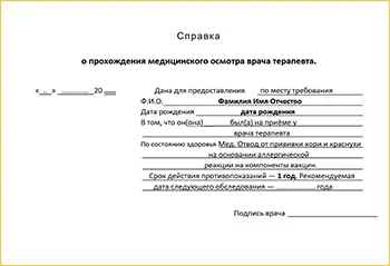 Медотвод от кори с печатями