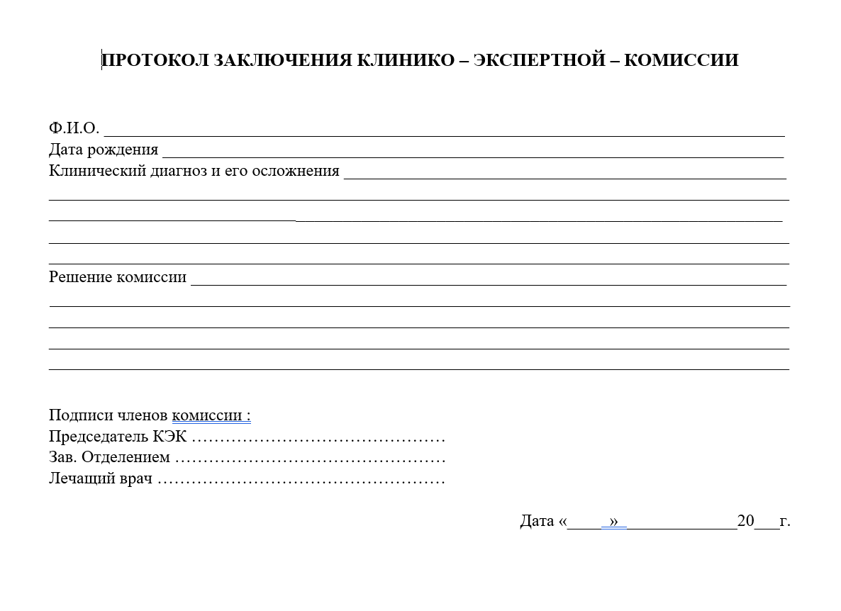 Освобождение от физкультуры для школы и вуза