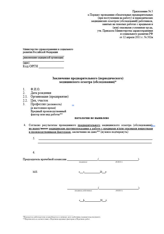 Купить справку для ГАИ