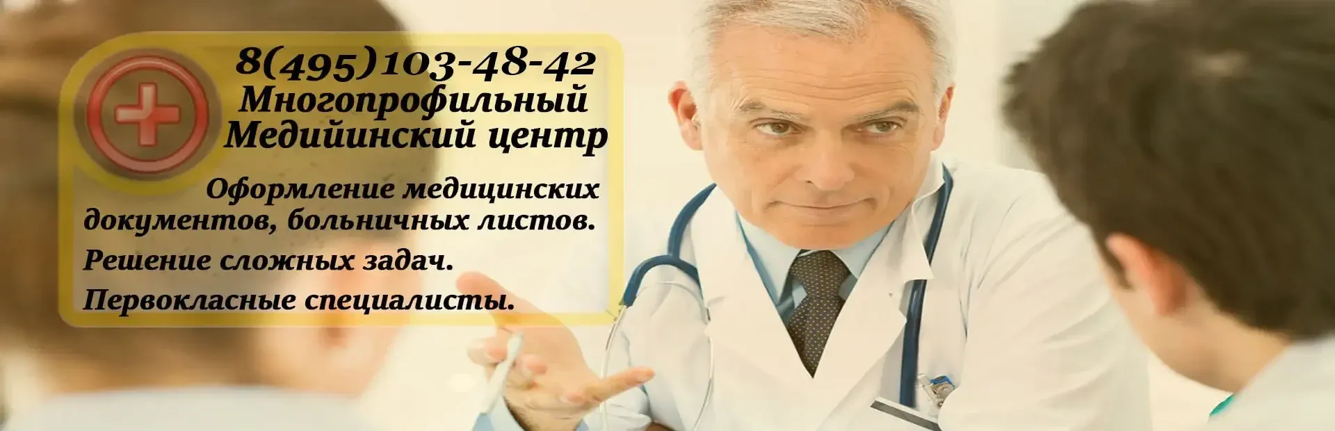 095/у без визита в поликлинику